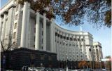Cabinet of Ministers Permits Disclosure of Personal Data of Citizens by Social Welfare Authorities as per Request of Ministry of Finance
