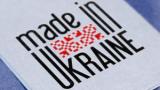 Мade in Ukraine: Бум на українські товари закінчився