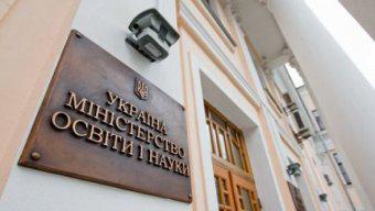 Невідомі намагалися зламати сайт Міносвіти