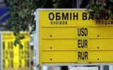 Появился полный перечень нелегальных обменников