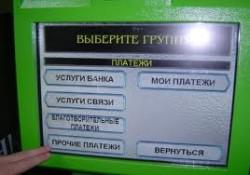 Судовий збір можна буде платити через термінали і банкомати