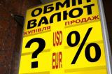 НБУ зупинив роботу двох мереж валютних обмінників