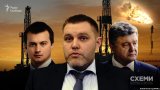 Оточення Порошенка отримало контроль над великим газовим родовищем - ЗМІ