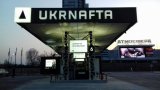 &laquo;Укрнафта&raquo; вперше за 12 років виставила газ на біржу