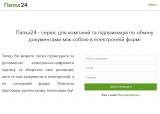 Колишній ІТ-директор ПриватБанку виклав код сервісу Папка24 у відкритий доступ