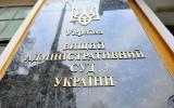 Вищий адмінсуд України відмовився скасувати заборону Вконтакте, Яндекс і Mail.ru