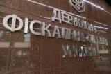 ДФС відповіла на окремі питання в частині проведення перевірок контролюючими органами