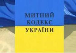 Внесены изменения в Таможенный кодекс относительно финансовых гарантий