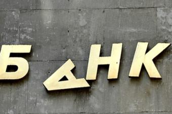 Акціонери вирішили ліквідувати банк &laquo;Народний капітал&raquo;