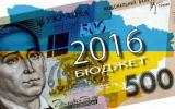 Держбюджет за доходами недовиконаний на 1,7%