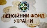 Правительство одобрило бюджет Пенсионного фонда на 2018 год