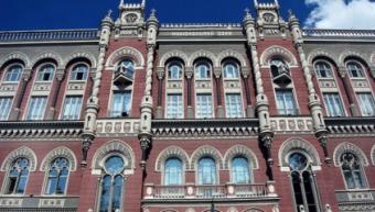 Нацбанк знижує облікову ставку