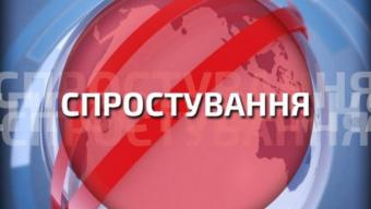 Спростування недостовірної інформації в новині від 23.10.2016: &laquo;Скандал з таксі Гонтаревої може підірвати систему, - експерт&raquo;
