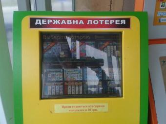 Минфин обновил реестр лотерей