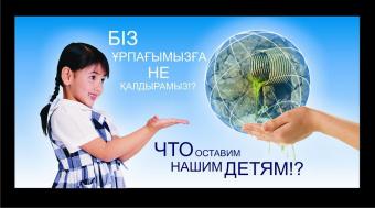 Телеканали Казахстану змусять безкоштовно транслювати соціальну рекламу