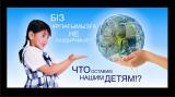 Телеканали Казахстану змусять безкоштовно транслювати соціальну рекламу