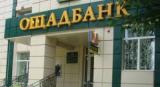 &laquo;Ощадбанк&raquo; вимагає у концерну Фірташа 7 мільйонів доларів