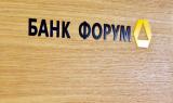 У затриманого на хабарі ліквідатора банку &laquo;Форум&raquo; відібрали повноваження