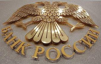 Грошова база ЦБ у вузькому значенні знизилася за тиждень на 1% - до 8,668 млрд руб.