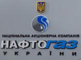 CMU approved the plan for reforming the corporate management of Naftogaz