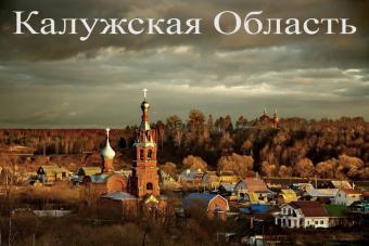 У Калужзькій області пройде акція на підтримку Трампа
