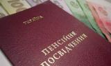 Розпочато фінансування пенсій за листопад 2015 р.
