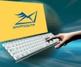 До серпня села отримають комп&rsquo;ютеризовані відділення &laquo;Укрпошти&raquo;