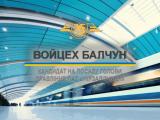 Балчун привезет в &laquo;Укрзализныцю&raquo; &laquo;польскую команду&raquo;