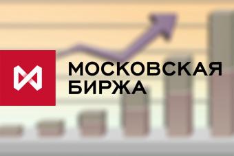 Московская биржа готова сотрудничать с ФСБ в расследовании кибератак