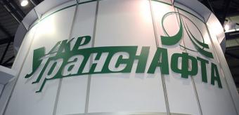 &laquo;Укртранснафта&raquo; получила 1,8 млрд грн. прибыли за 9 месяцев