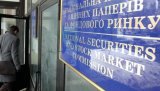 Мінімізувати ризики на ринках капіталу допоможе рейтингування - Нацкомісія