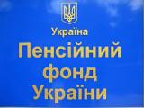 У 2016 році Пенсійний фонд буде бездефіцитним - проект бюджету