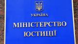 У Минюста есть претензии к НАЗК по е-декларированию