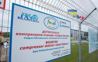 ГПУ рахує розкрадання в Укргазвидобуванні 40+ млрд