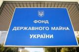 У 2016 оренда держмайна принесла бюджету 1 млрд гривень