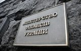У Мінфіні розповіли, на чому зосередяться в 2018 році