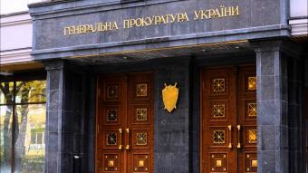 ГПУ розпочала кримінальне провадження стосовно колишнього керівництва НБУ