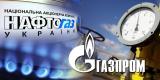 Нафтогаз і Газпром почали переговори