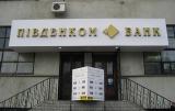 У двох банках знайшли мільярдні розкрадання