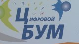 Фестиваль &laquo;Цифровий бум - 2018&raquo; стартував в Алмати. Казахстан.
