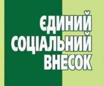 Яценюк предлагает уменьшить единый соцвзнос до 15%
