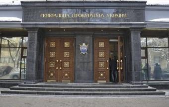 З ГПУ мають намір звільнити сотні працівників