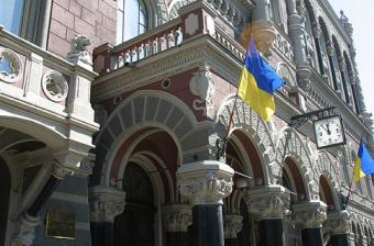 Нацбанк визнав неплатоспроможним ще один банк