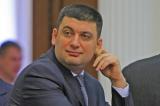 Гройсман розповів, як добре працює