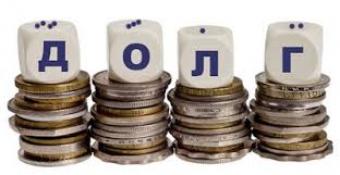 В следующем году Украина должна раздать 2,6 миллиарда долларов долгов