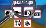 НАПК не успело проверить декларации Порошенко и других топ-чиновников