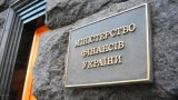 Минфин взял в долг 10 млрд грн на внутреннем рынке