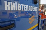 &laquo;Київтеплоенерго&raquo; подало до суду на &laquo;Нафтогаз&raquo;