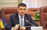 Гройсман оголосив про початок формування професійної держслужби з 1 травня