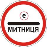 Після запуску електронного реєстру ПДВ наступним кроком стане е-митниця, - Гройсман